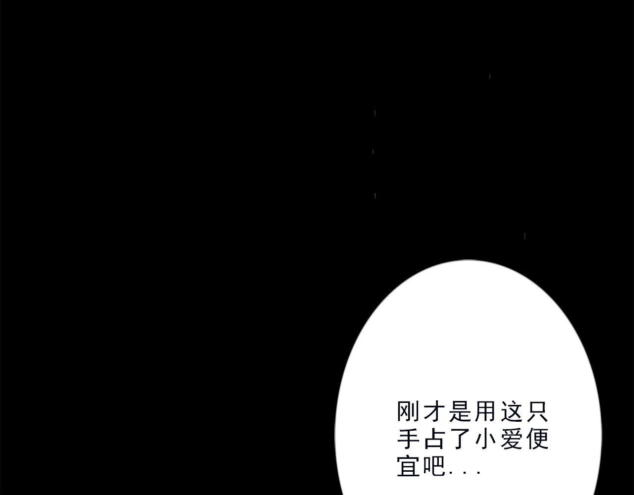 放过他 第45页
