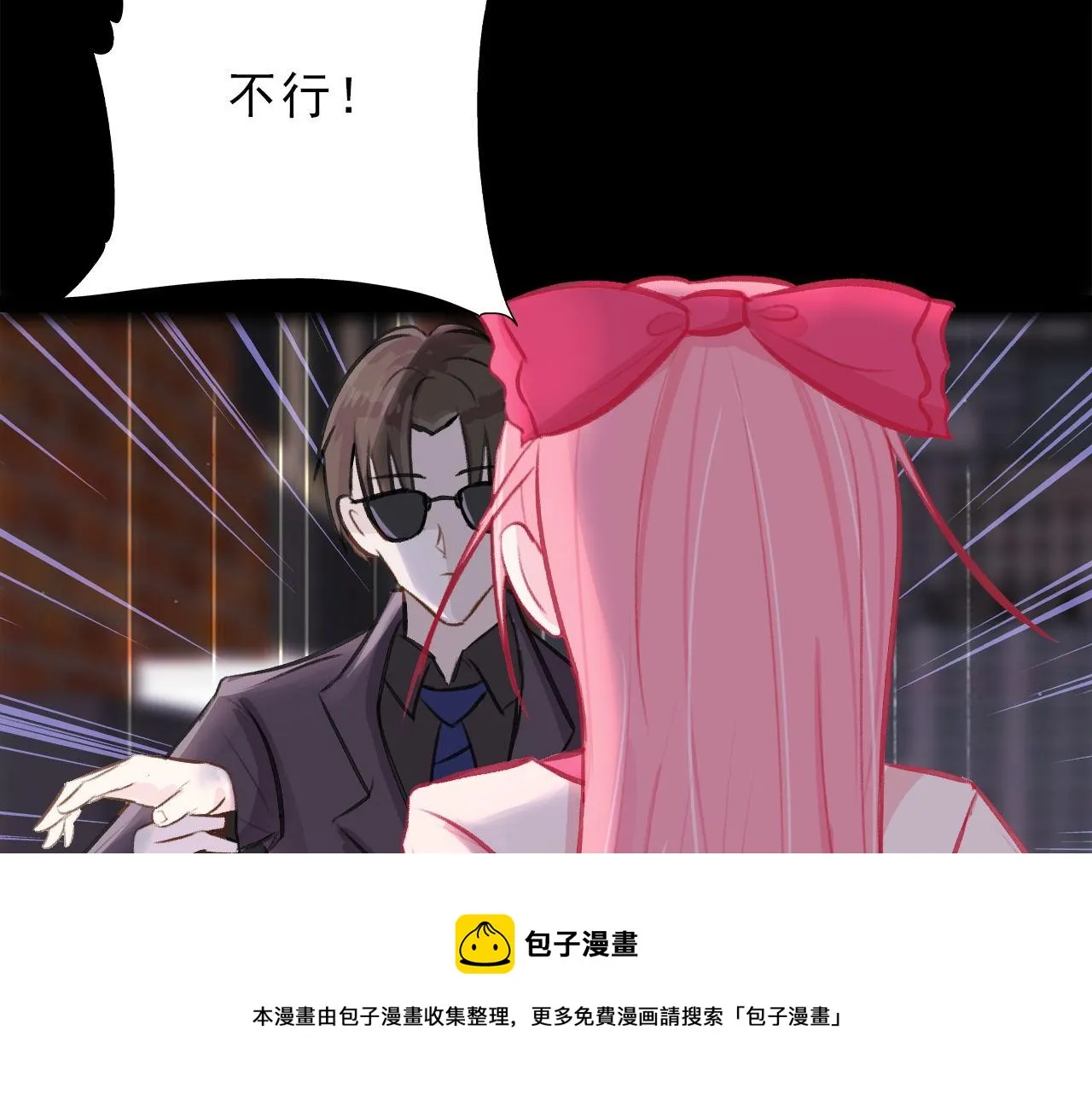 放过他 第50页