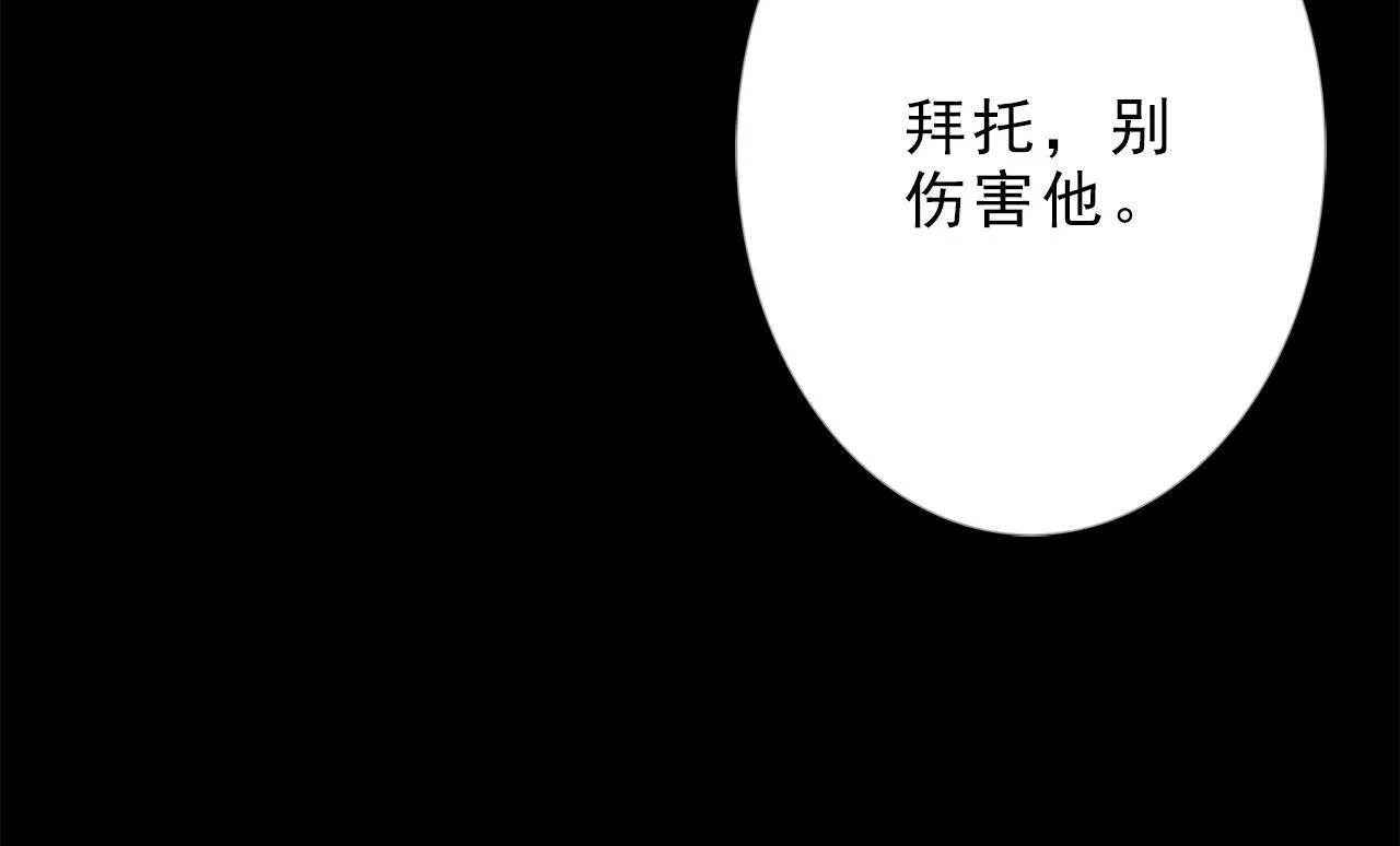 放过他 第54页