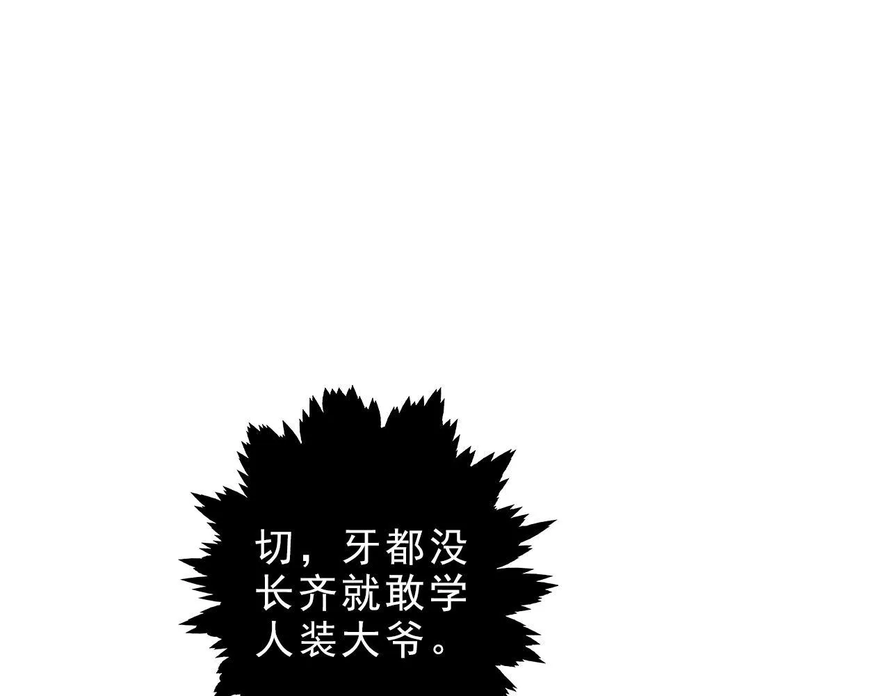 放过他 第70页