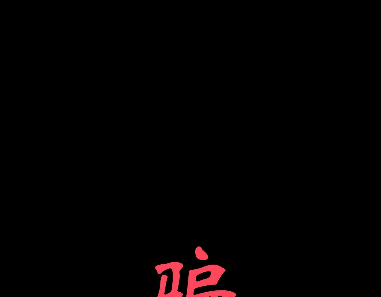 放过他 第81页