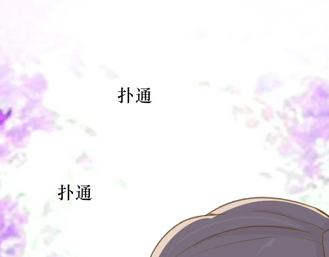 我讨厌你这个样子！ 第4页