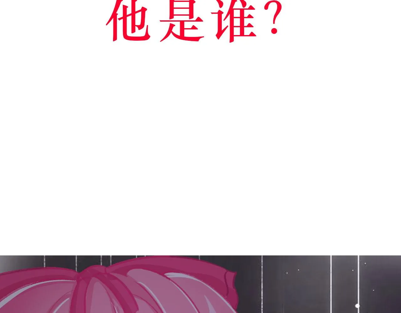 我讨厌你这个样子！ 第8页
