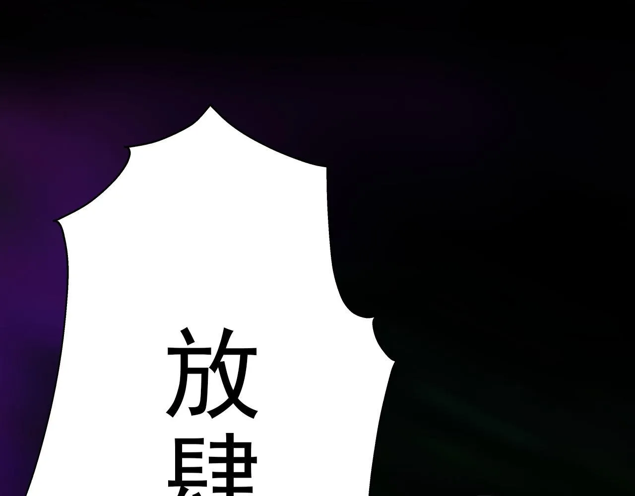 我讨厌你这个样子！ 第74页
