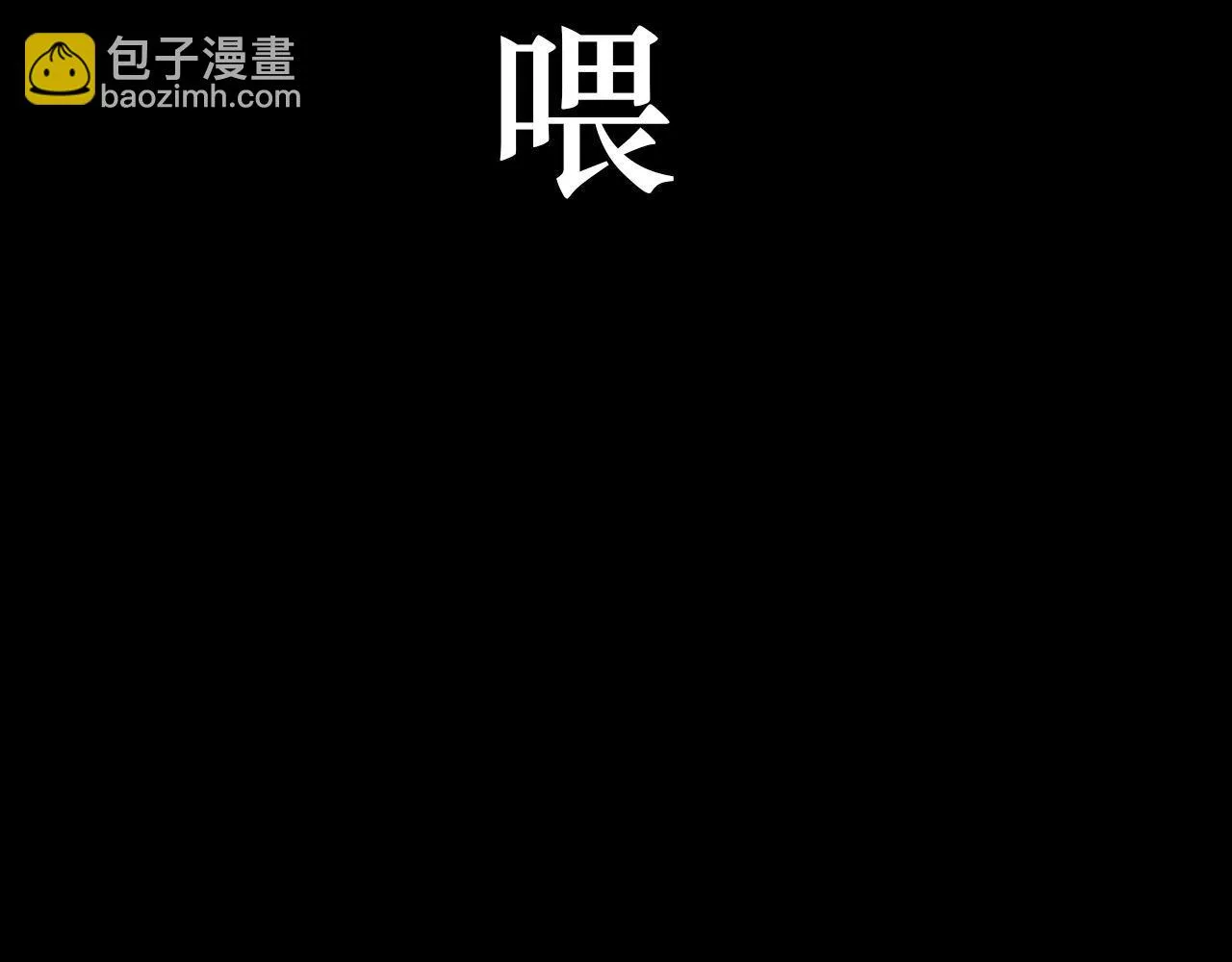 我讨厌你这个样子！ 第90页