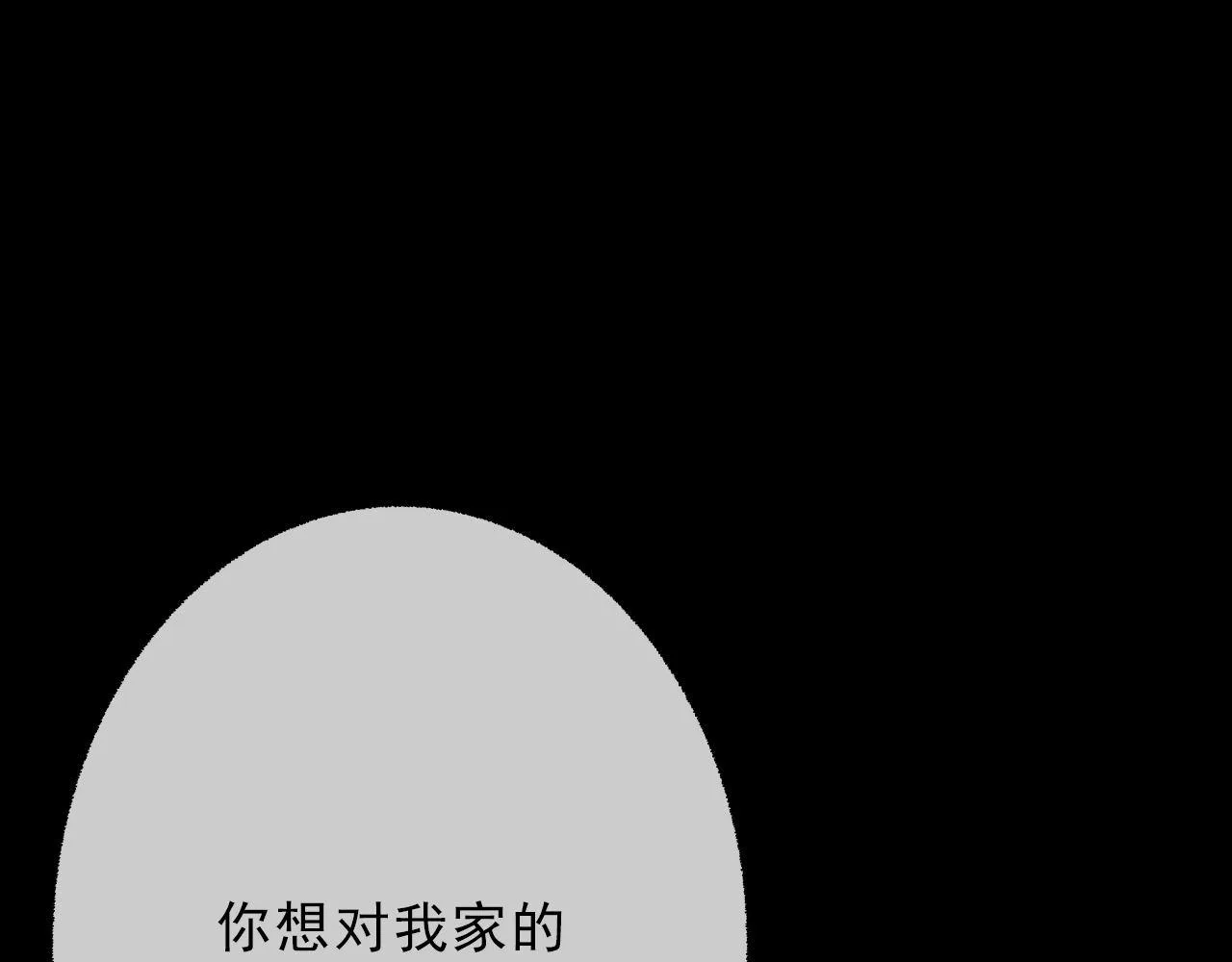 我讨厌你这个样子！ 第91页