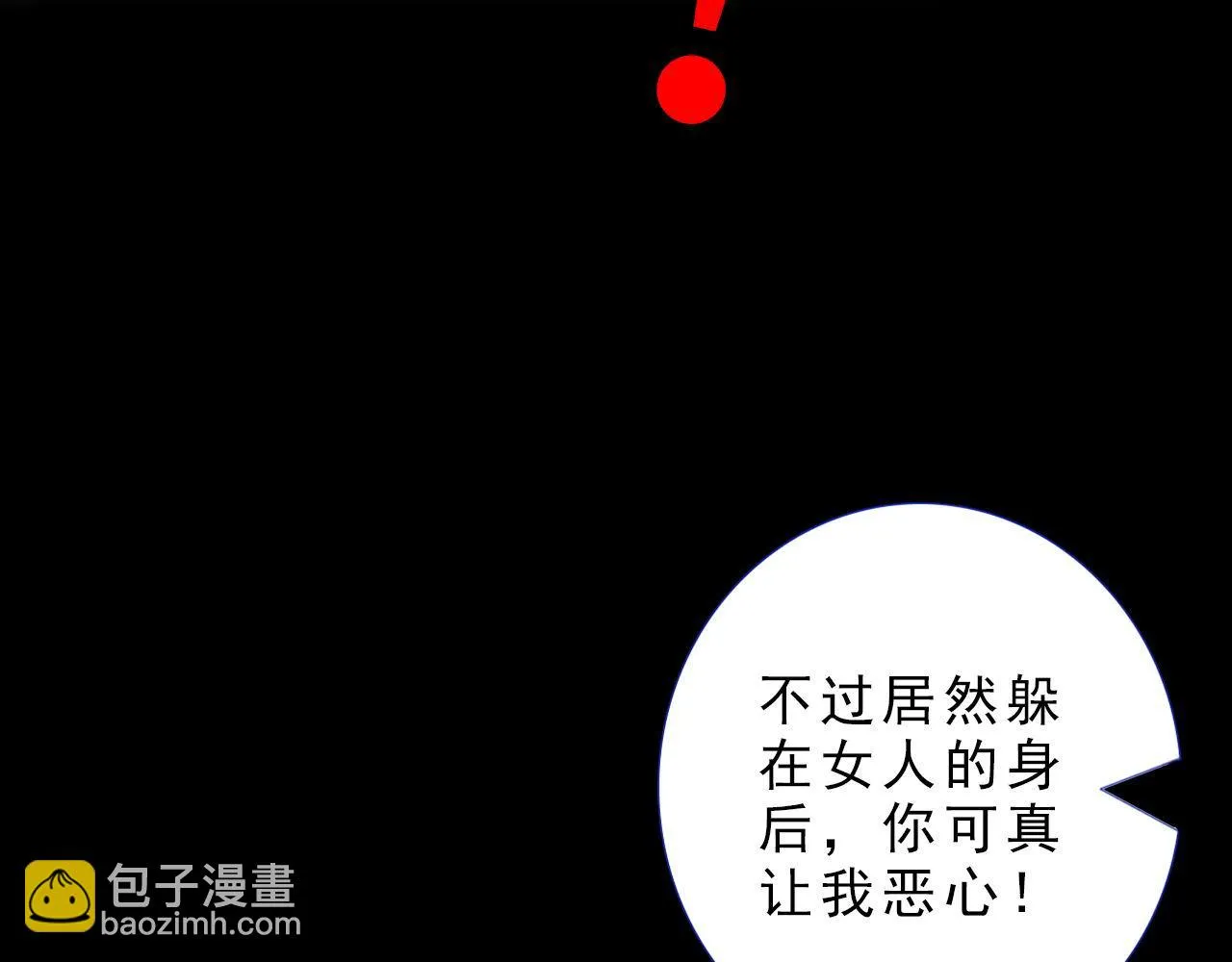 要追我吗 第23页