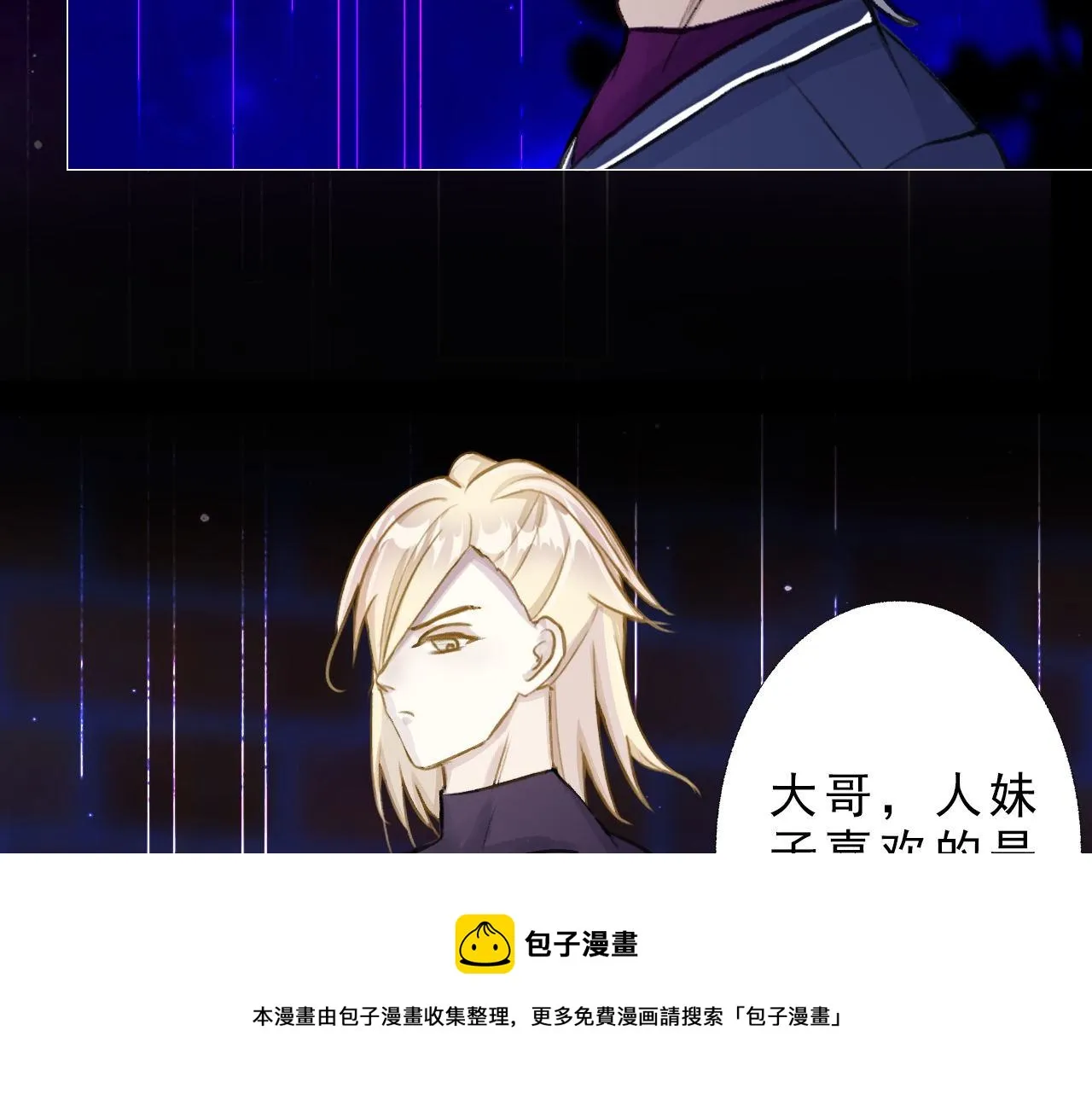 要追我吗 第50页