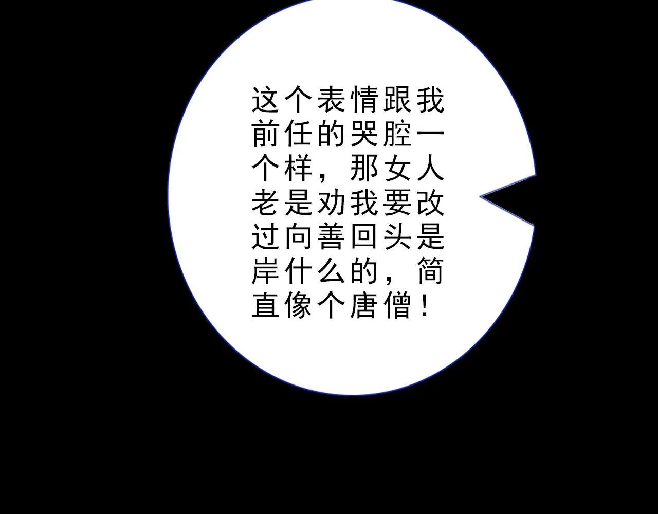 要追我吗 第53页