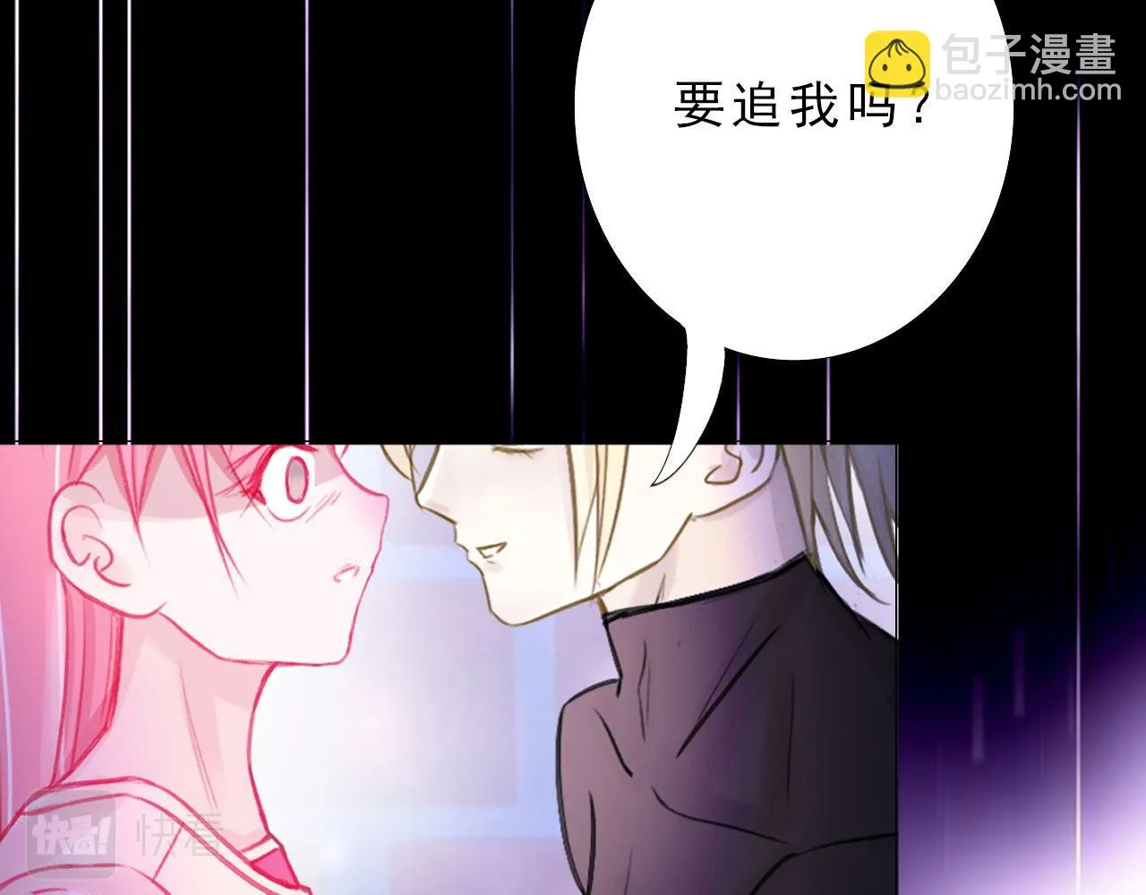 要追我吗 第72页