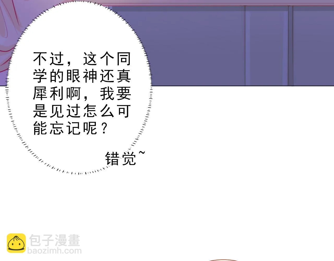 一起回家？ 第9页