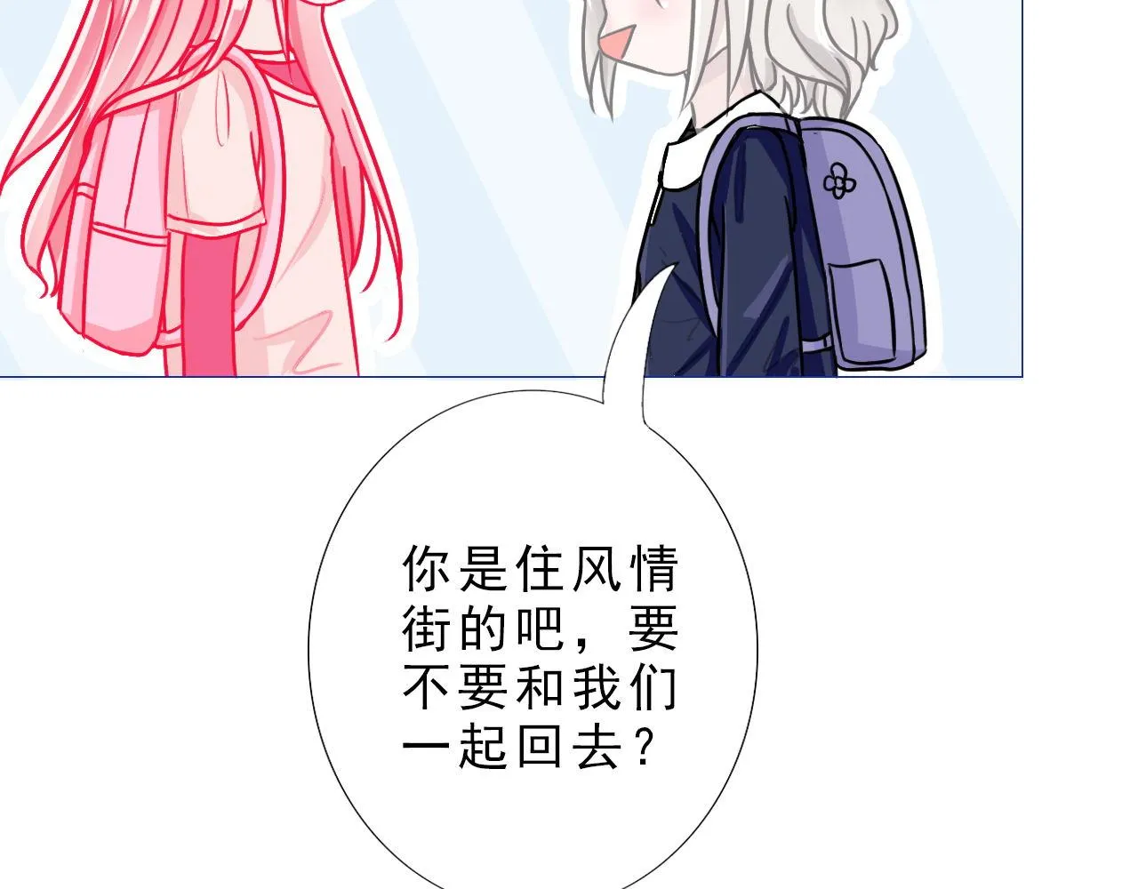 一起回家？ 第44页