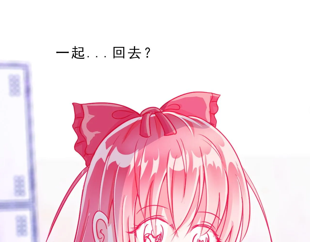 一起回家？ 第46页