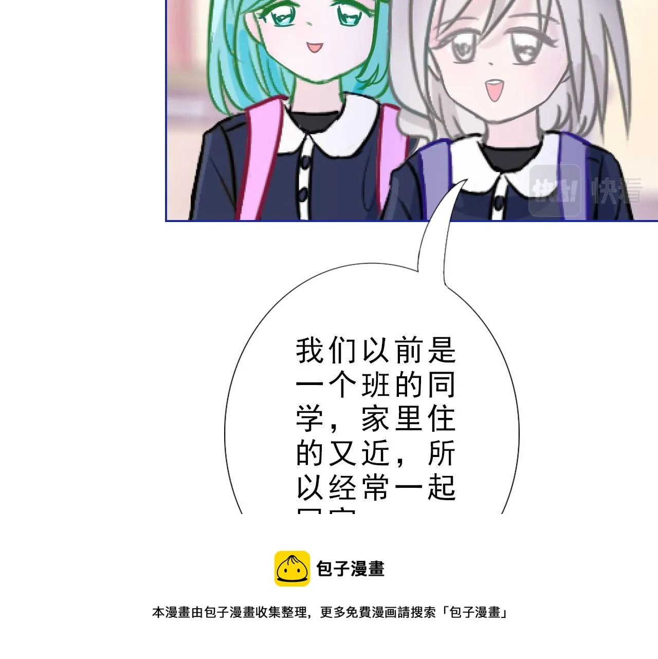 一起回家？ 第50页