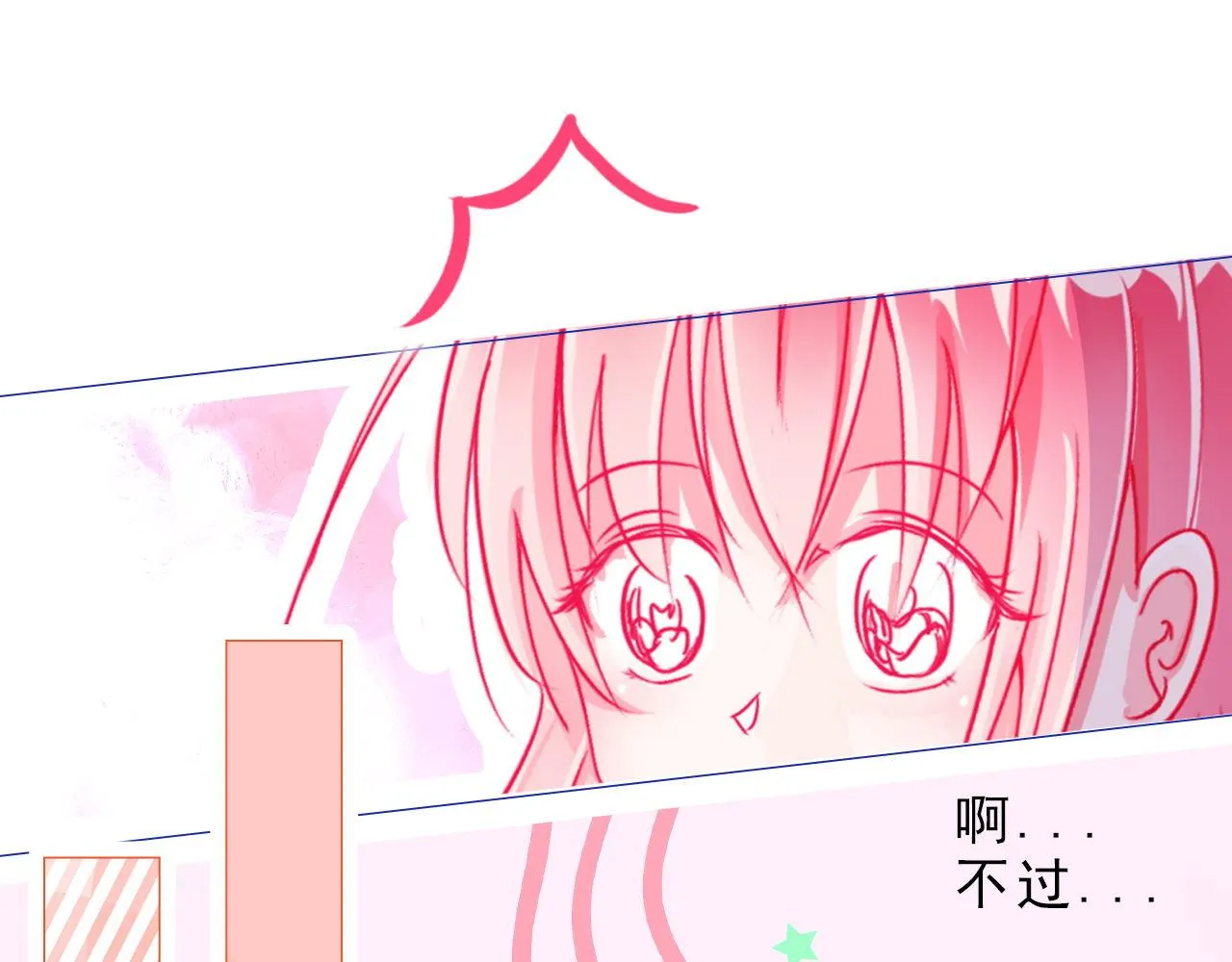 一起回家？ 第55页