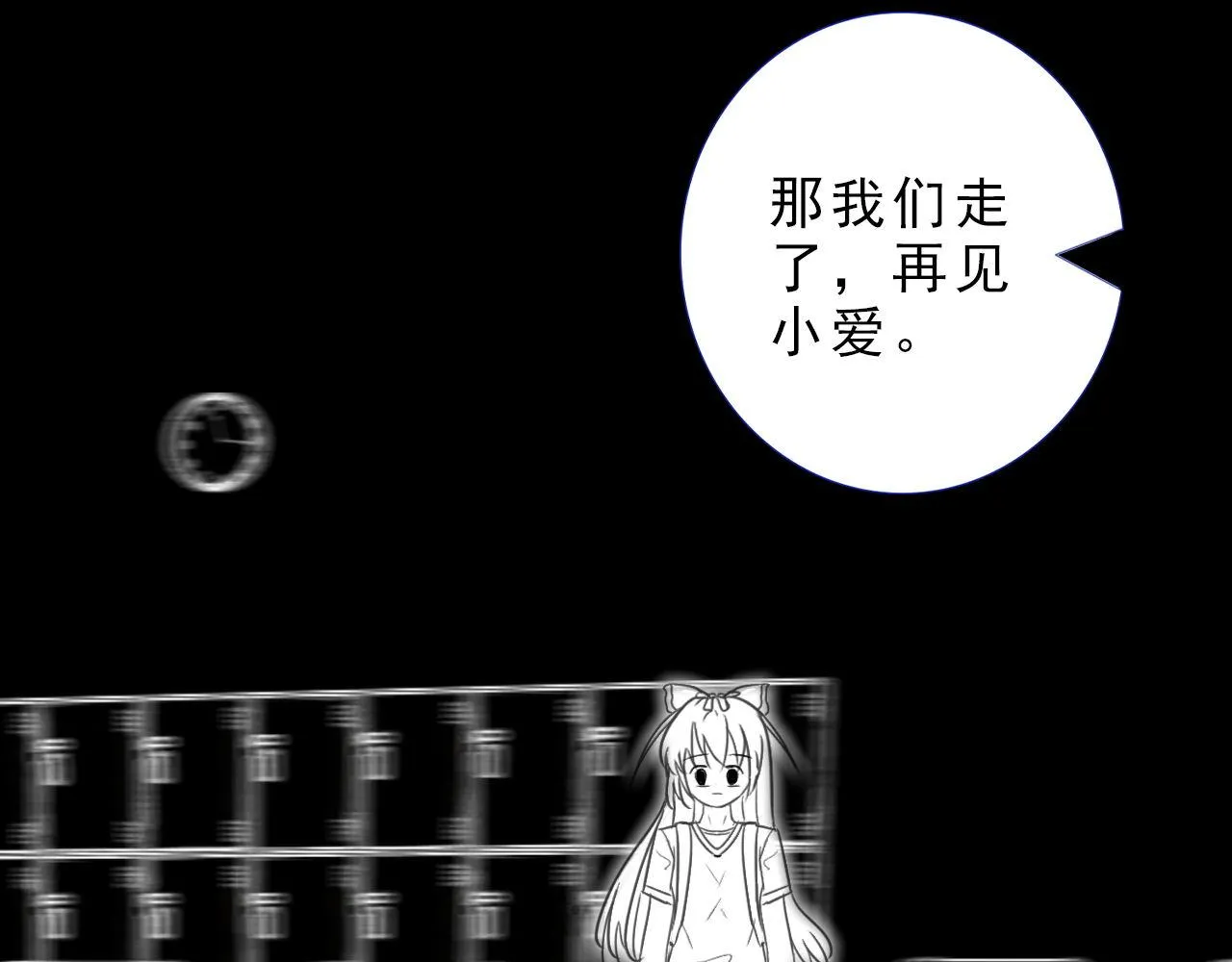 一起回家？ 第67页