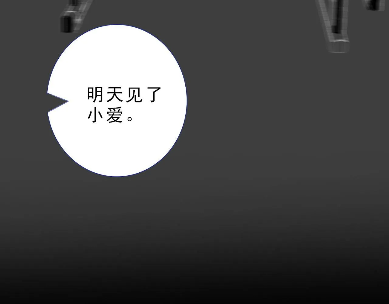 一起回家？ 第69页