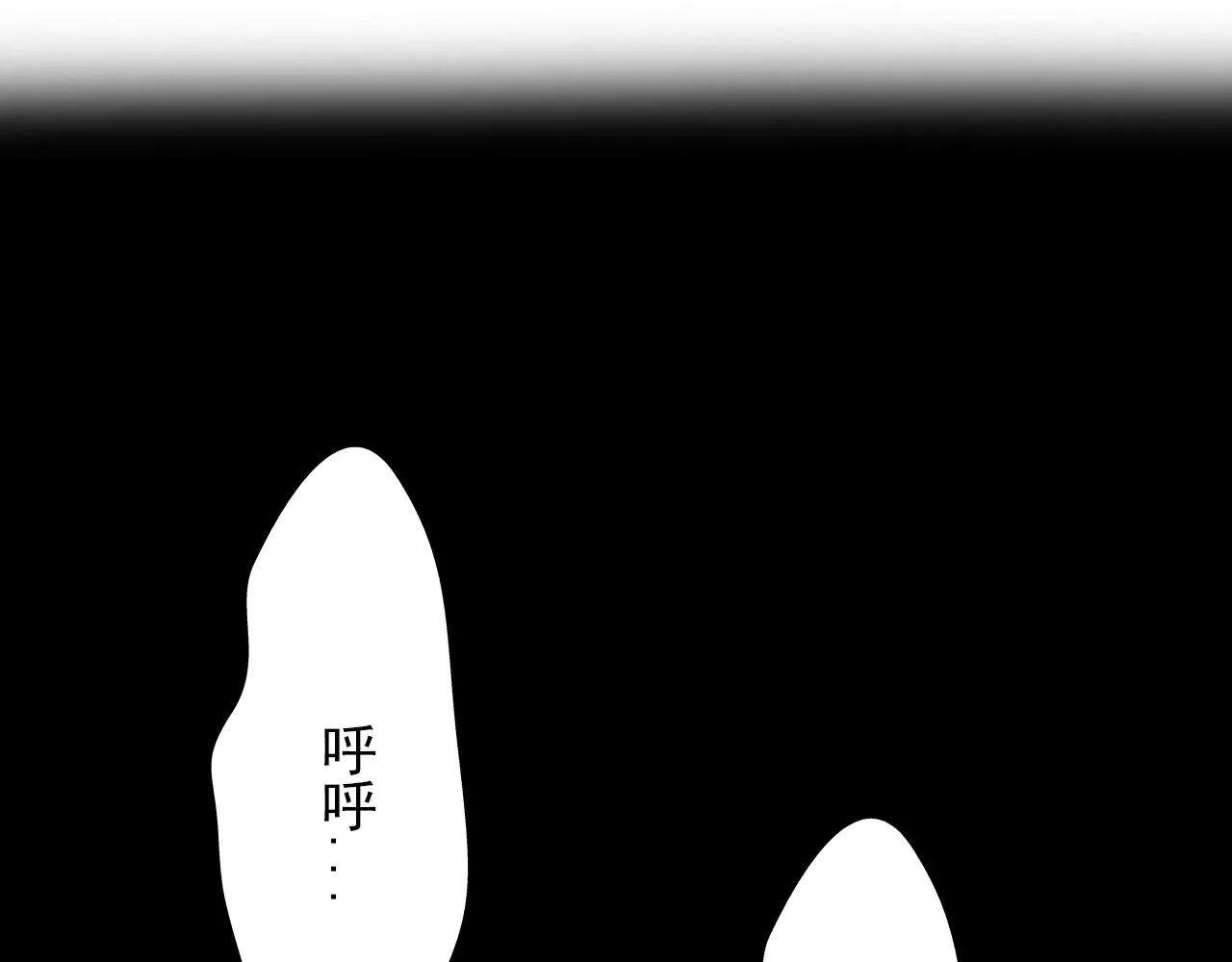 不要啊，学长 第4页