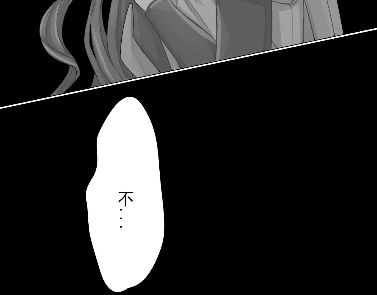 不要啊，学长 第6页