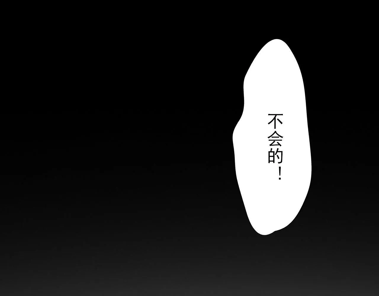 不要啊，学长 第7页