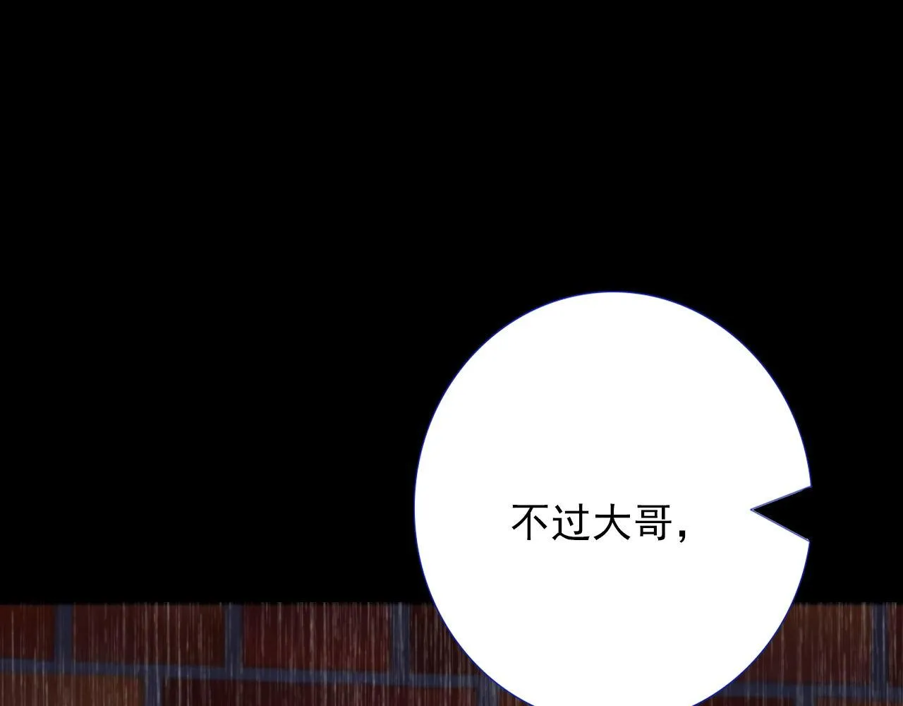 不要啊，学长 第19页