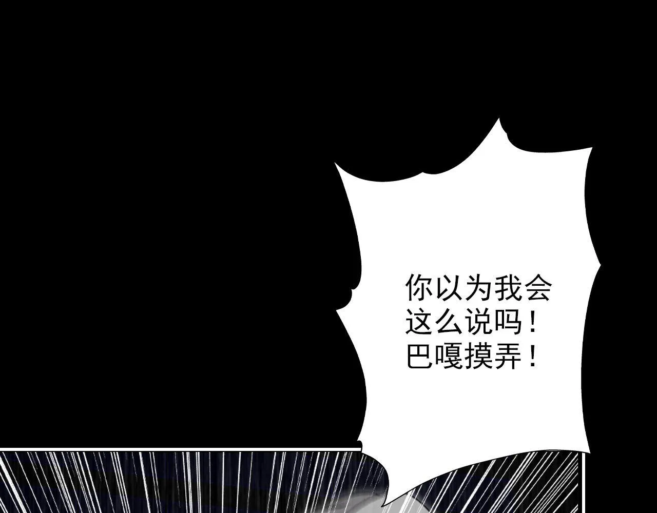 不要啊，学长 第26页