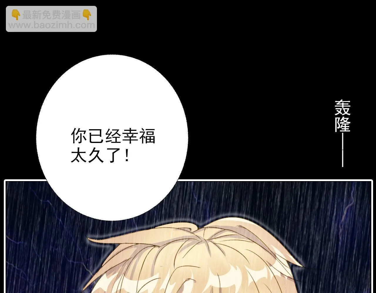 不要啊，学长 第41页