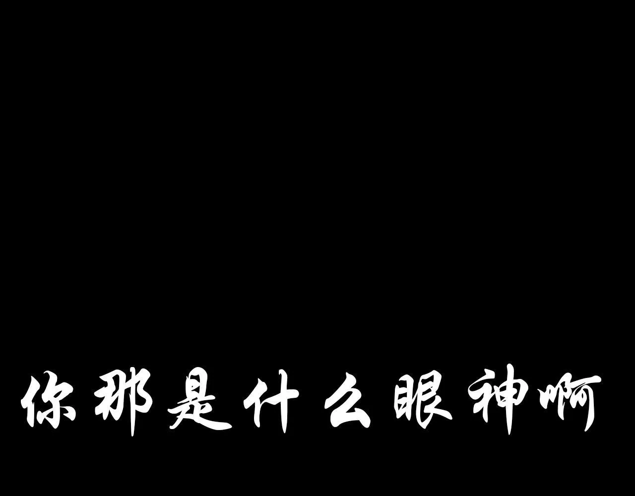 不要啊，学长 第48页