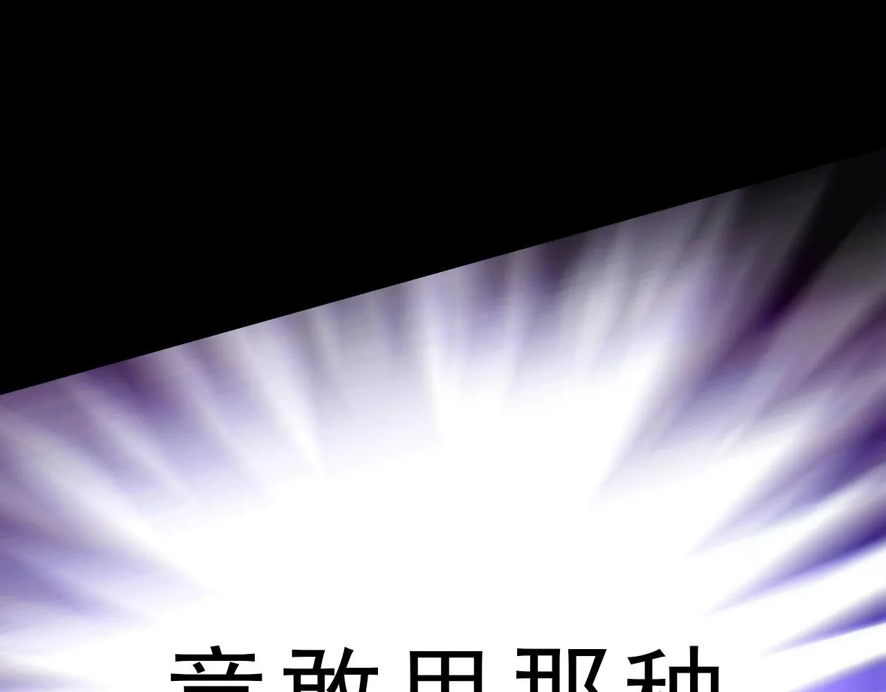 不要啊，学长 第55页