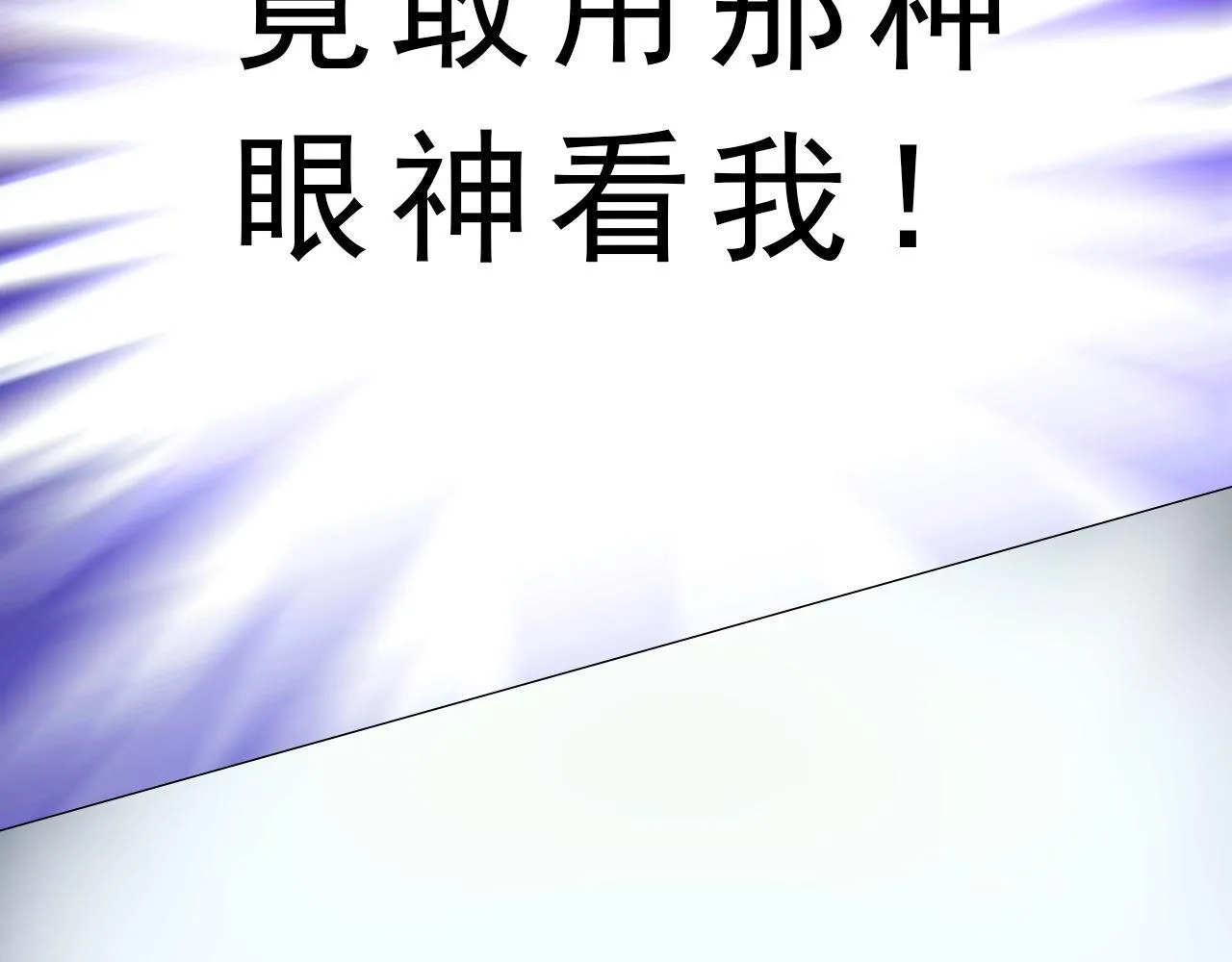 不要啊，学长 第56页