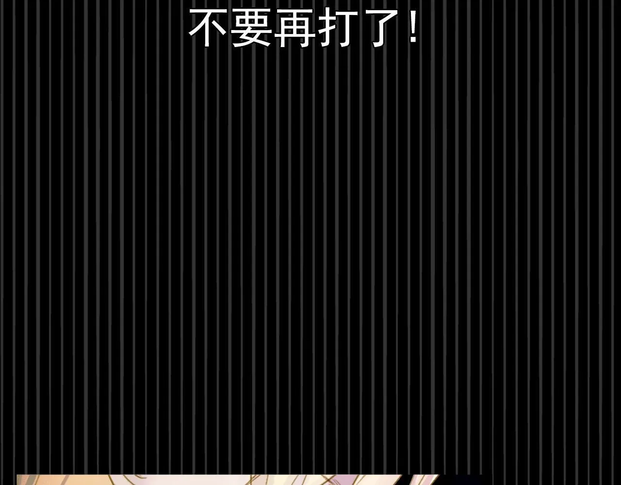不要啊，学长 第68页