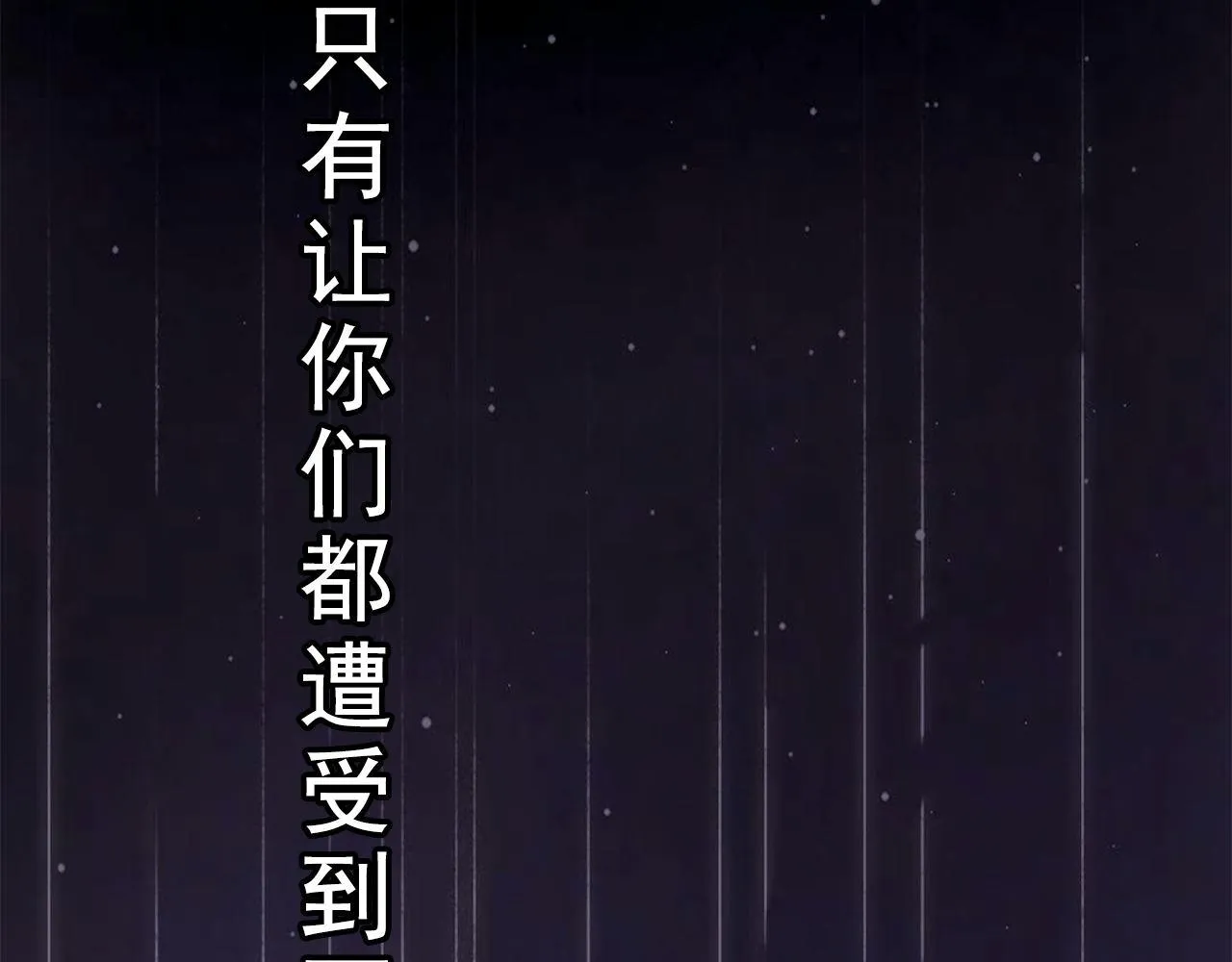 不要啊，学长 第86页