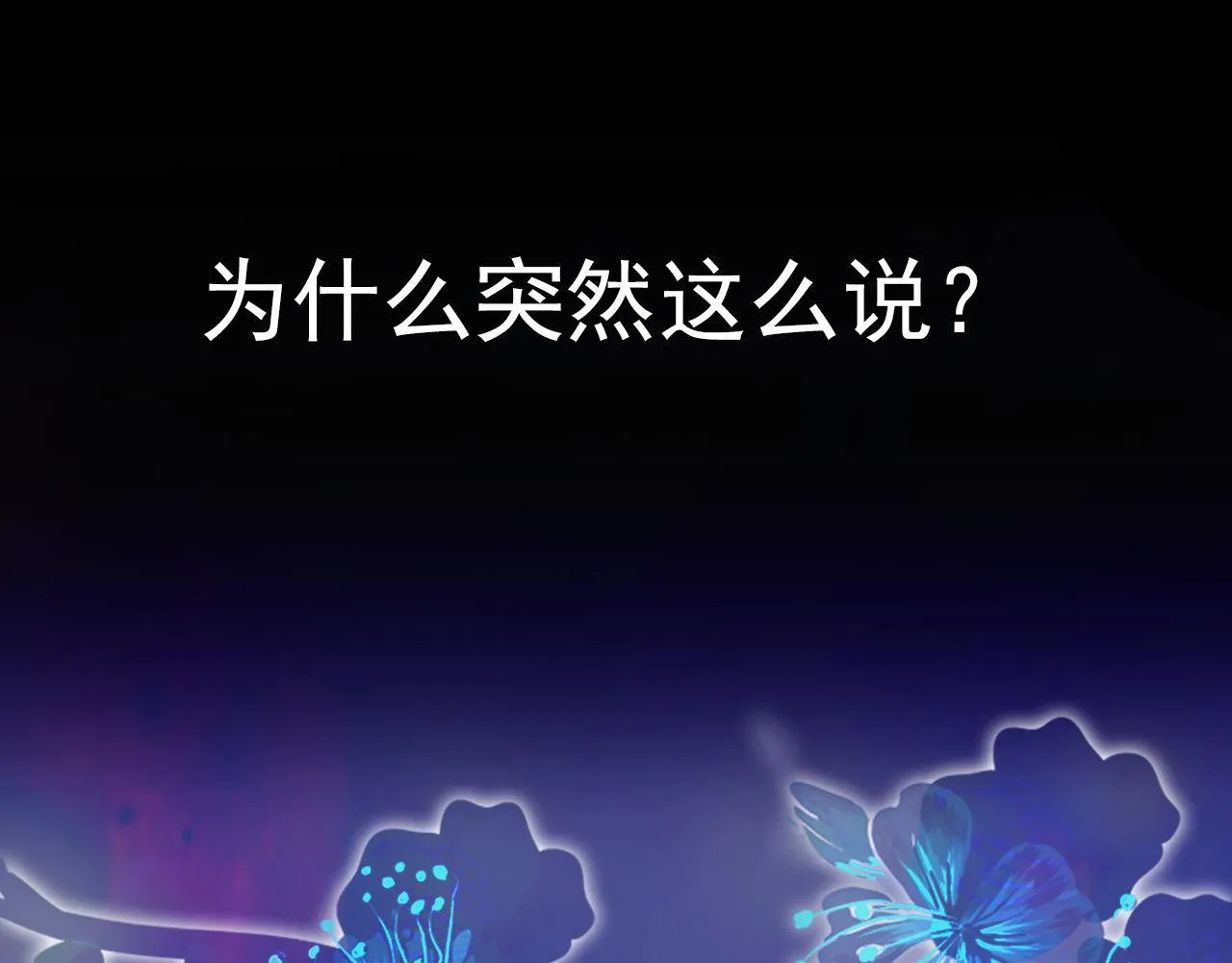 判若两人的学长 第34页