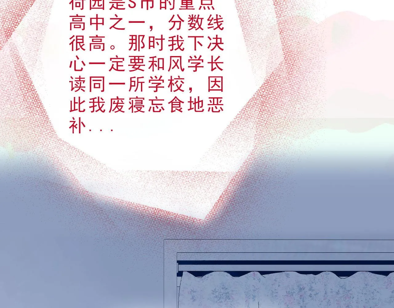 今天起我是个高中生啦！ 第55页