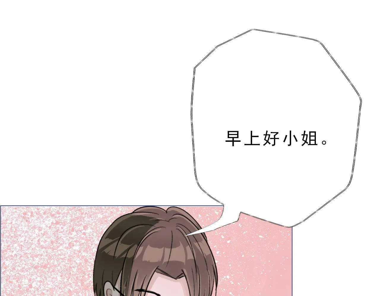 今天起我是个高中生啦！ 第75页