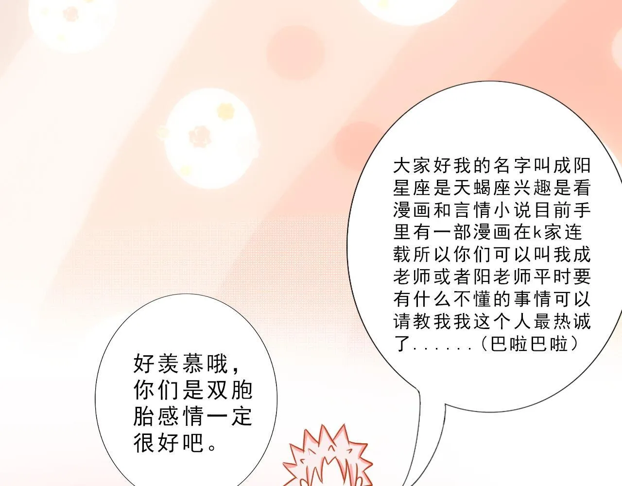 我好像在哪里见过他 第91页