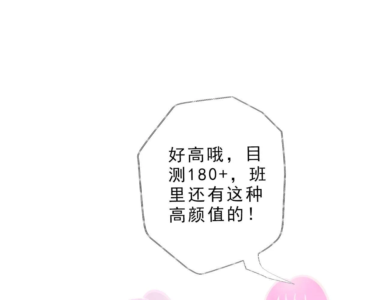 我好像在哪里见过他 第106页