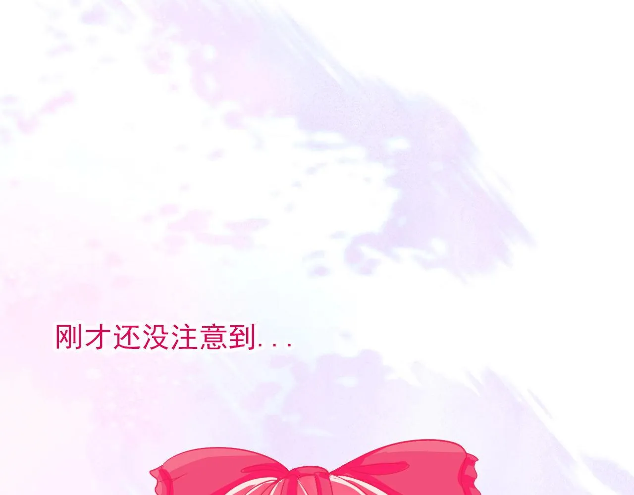我好像在哪里见过他 第115页