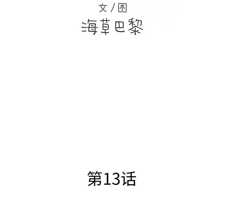 13 第19页
