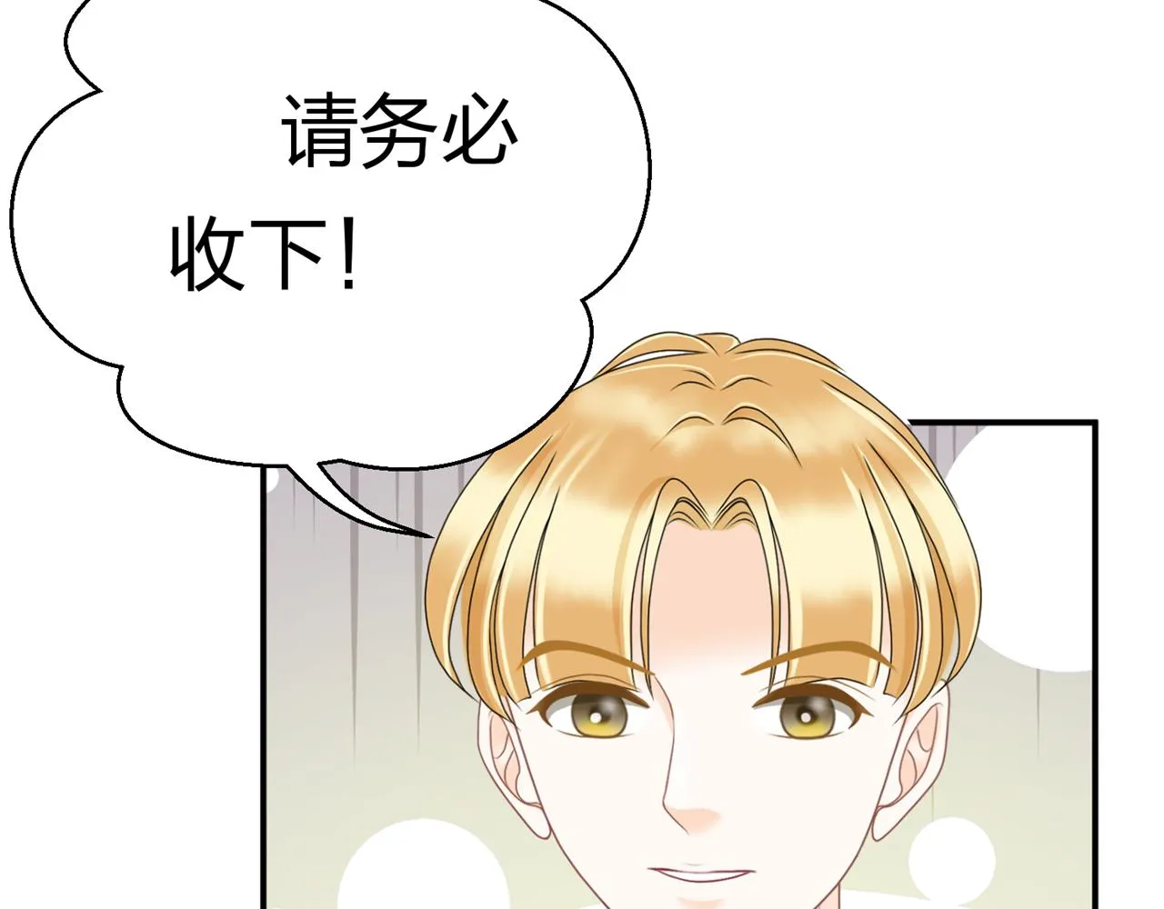 第九话 一封贺卡 第8页