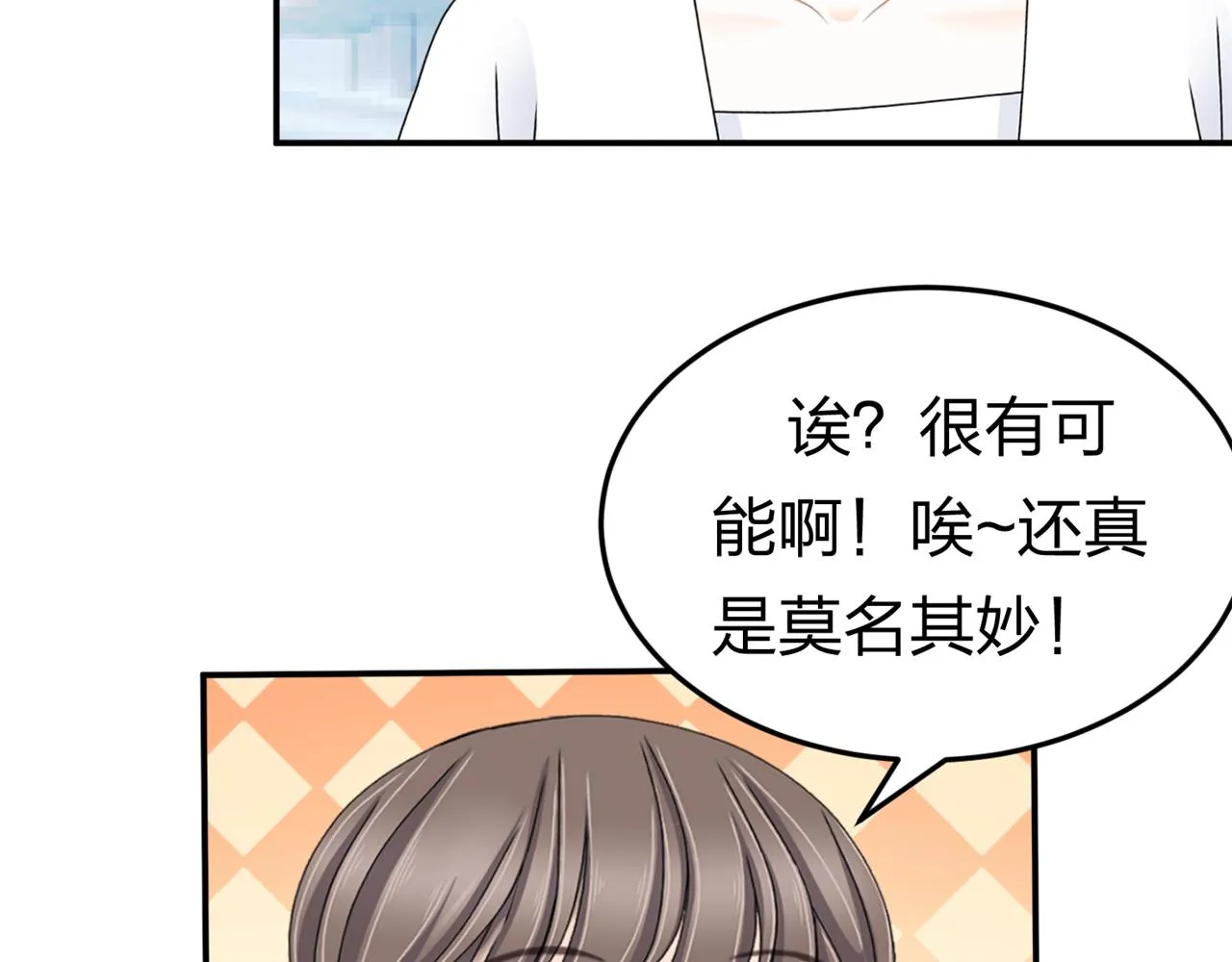 第九话 一封贺卡 第31页