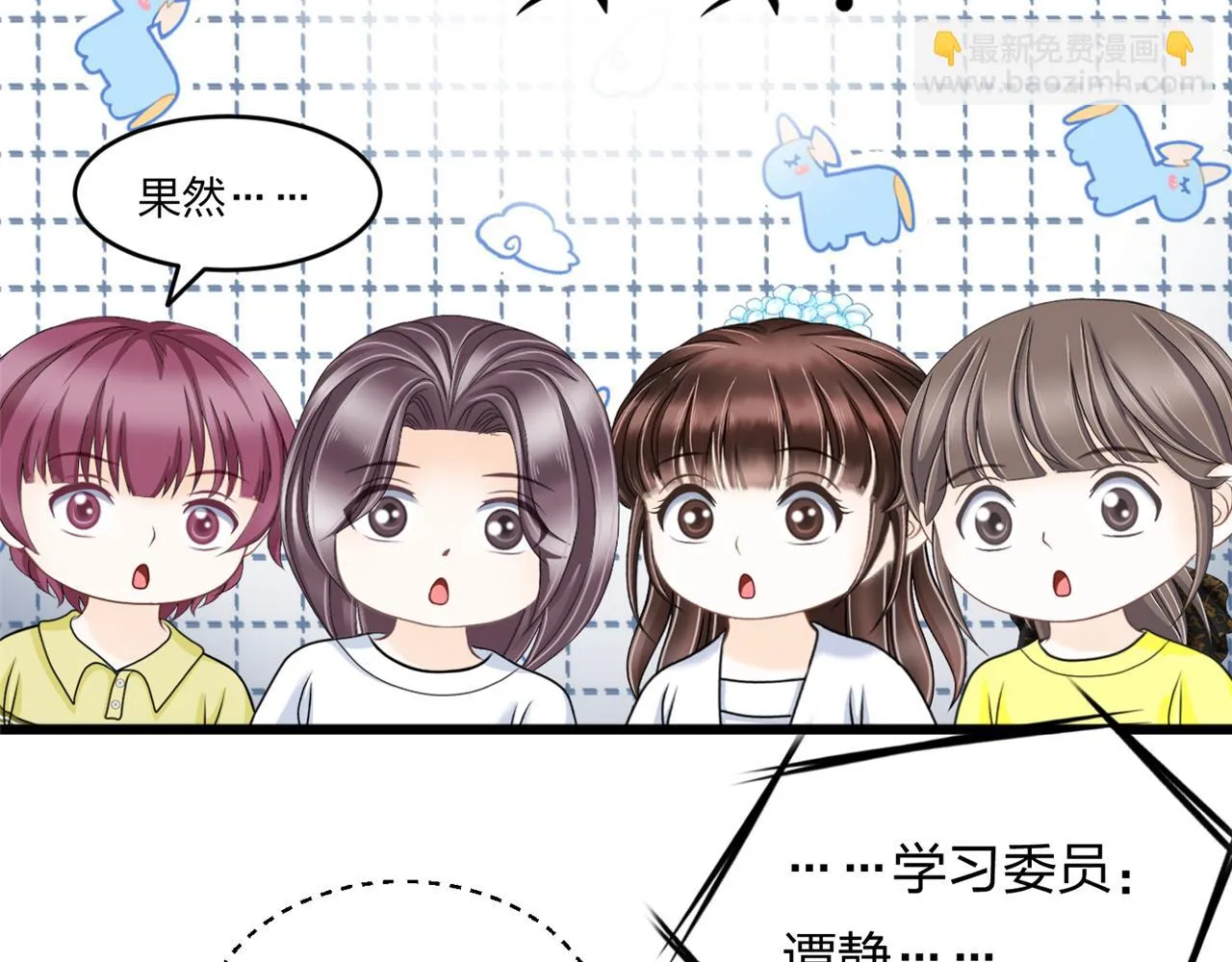 第六话 竞选学生官 第22页