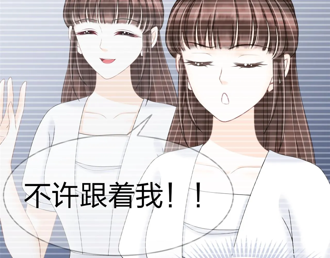 第五话 沙雕室友（下） 第72页