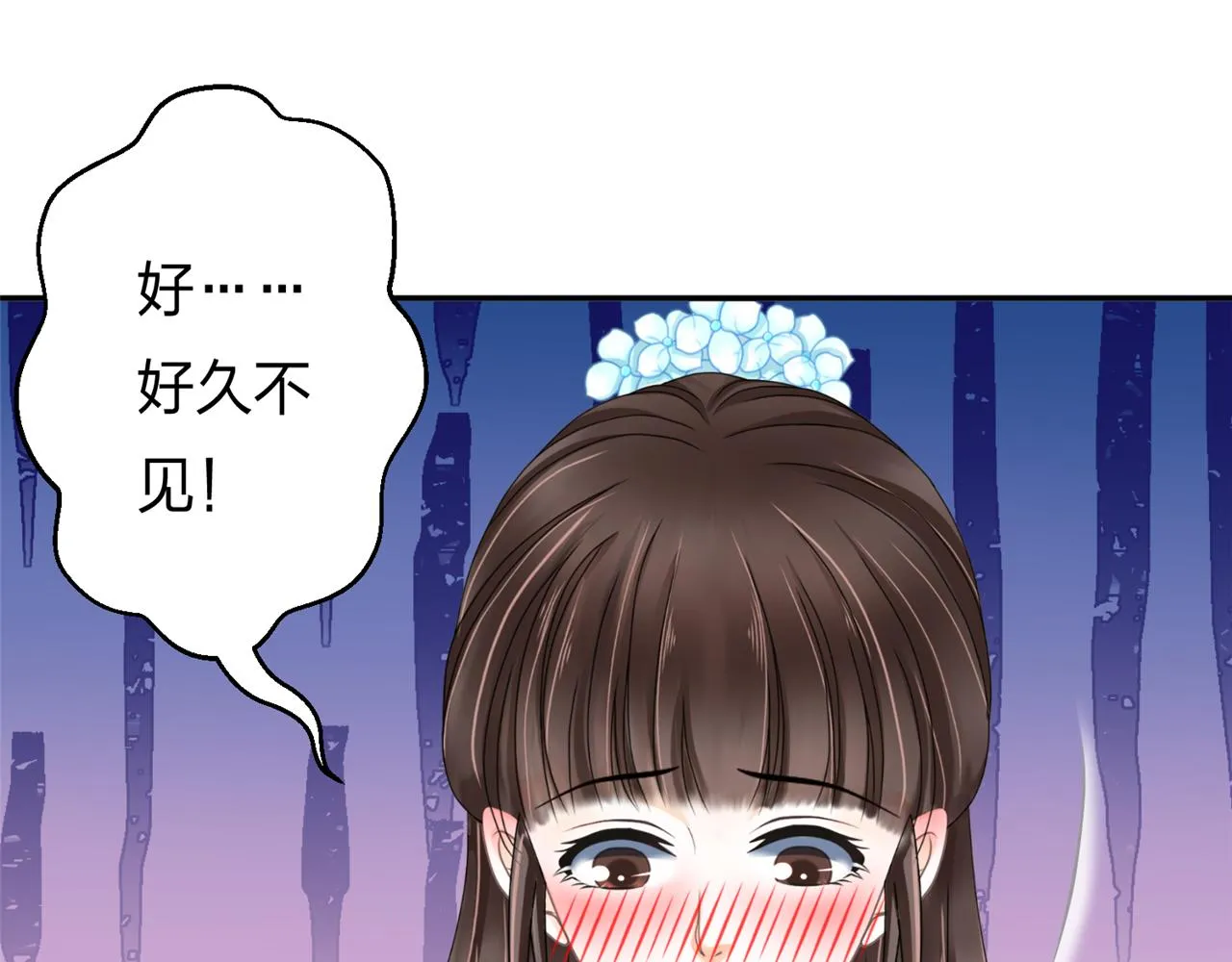 第三话 他是谁 第10页