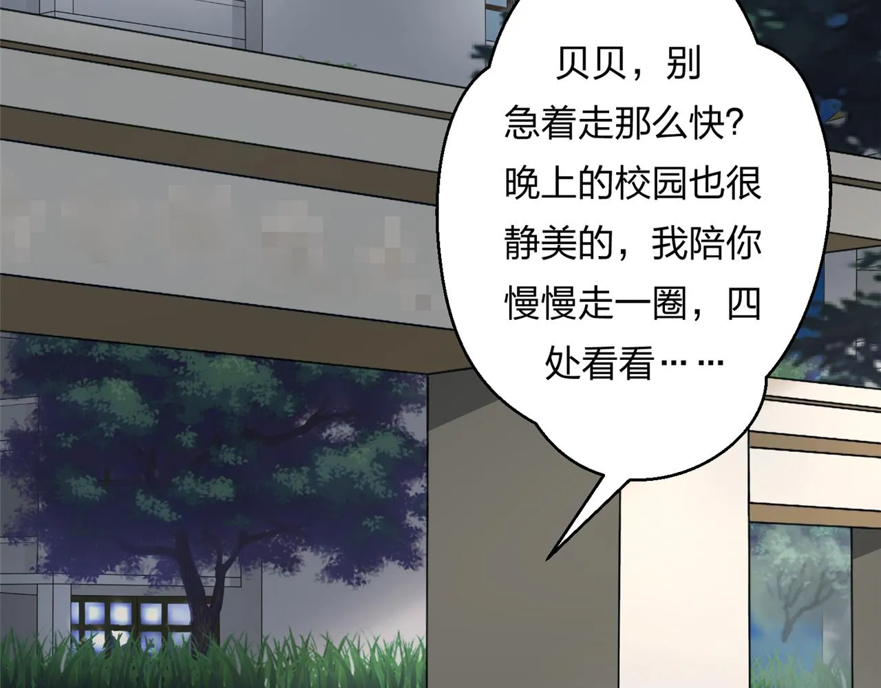 第三话 他是谁 第42页