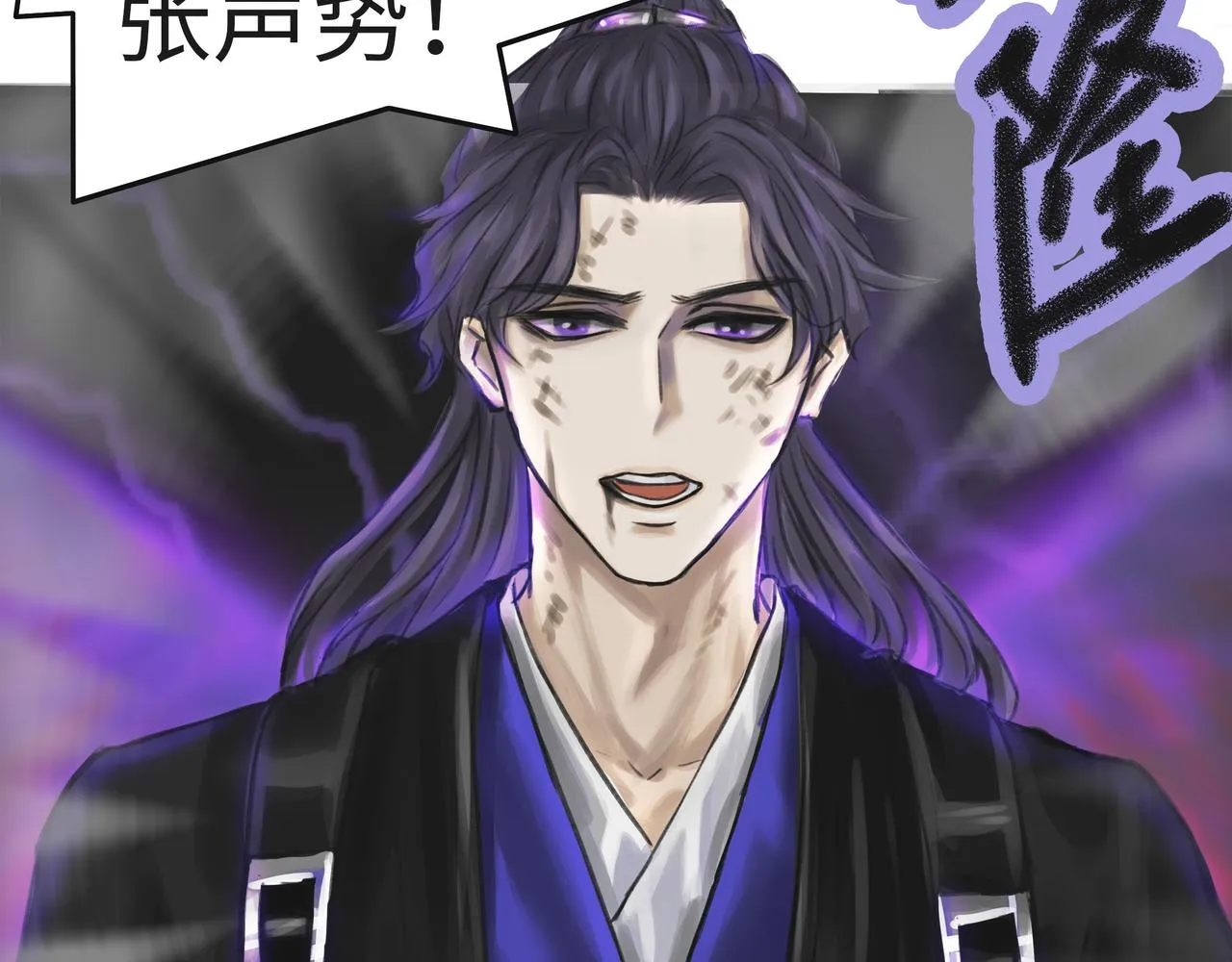 元婴老祖竟是炮灰！？ 第24页