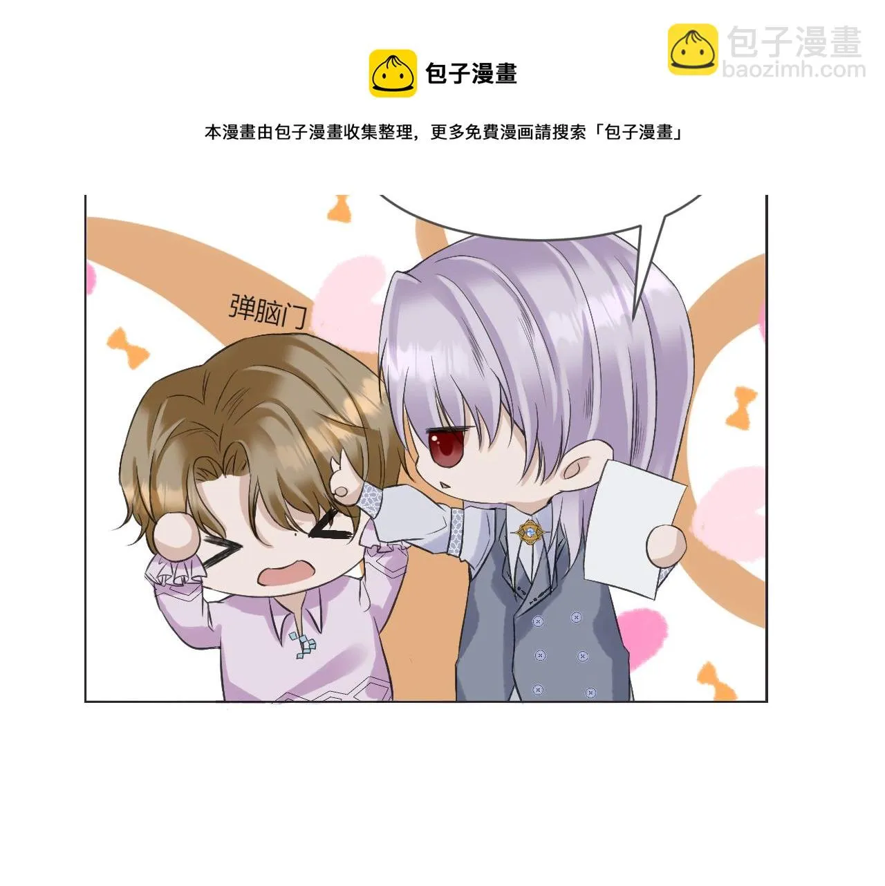 第3话 一起住？ 第50页