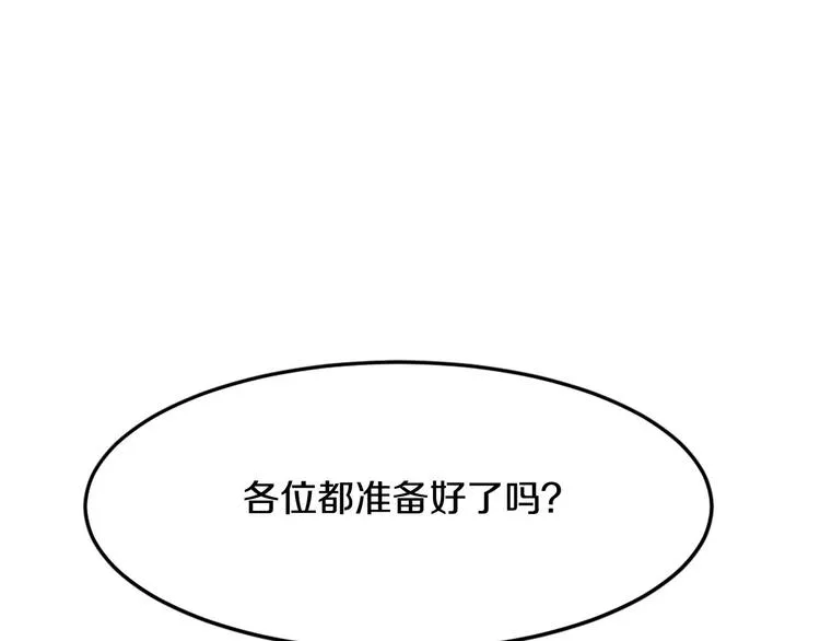 第7话 神秘人 第5页