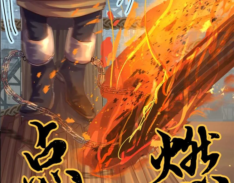 第7话 神秘人 第20页