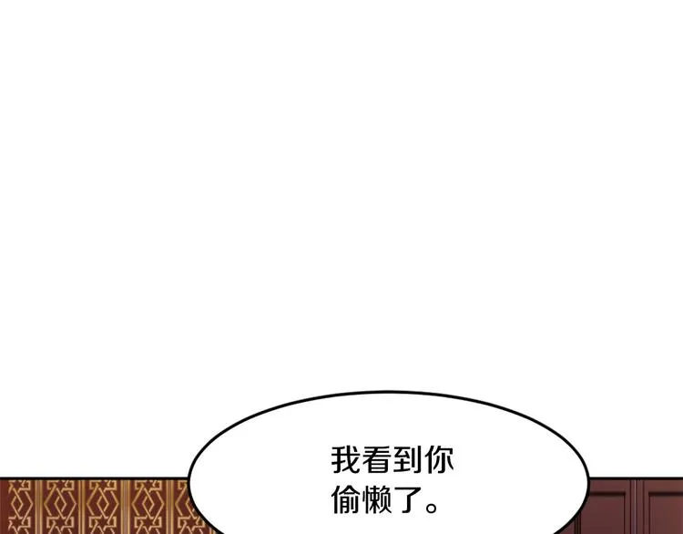 第7话 神秘人 第30页